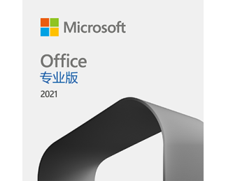 Office 专业版 2021 激活密钥