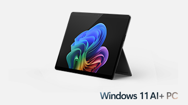 Surface Pro, 13英寸商城独家机型