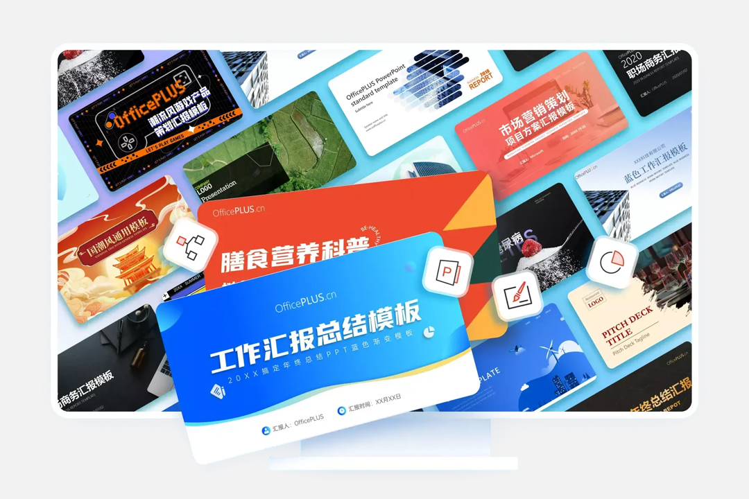 ALT OfficePLUS 海量模板