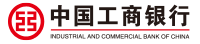 中国工商银行