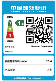 中国能效标识1